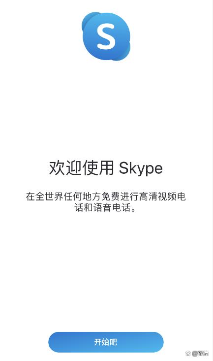 skype免費下載蘋果版、skype蘋果版下載官網(wǎng)中文版