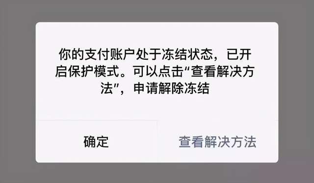 玩虛擬貨幣銀行卡被凍結了、虛擬幣交易銀行卡被凍結 異地警方要求本人去解釋