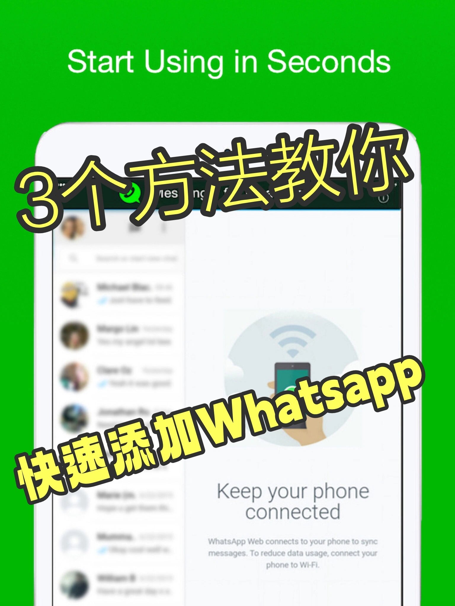 如何在whatsapp上加好友的簡單介紹