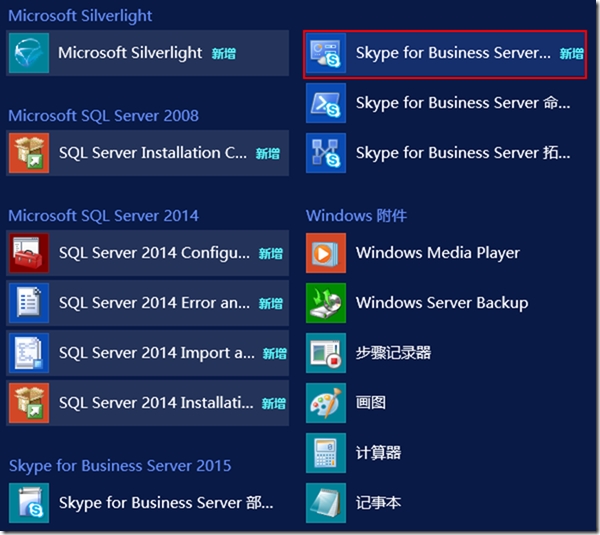 skypeforbusiness可以卸載嗎、skype for business可以卸載嗎