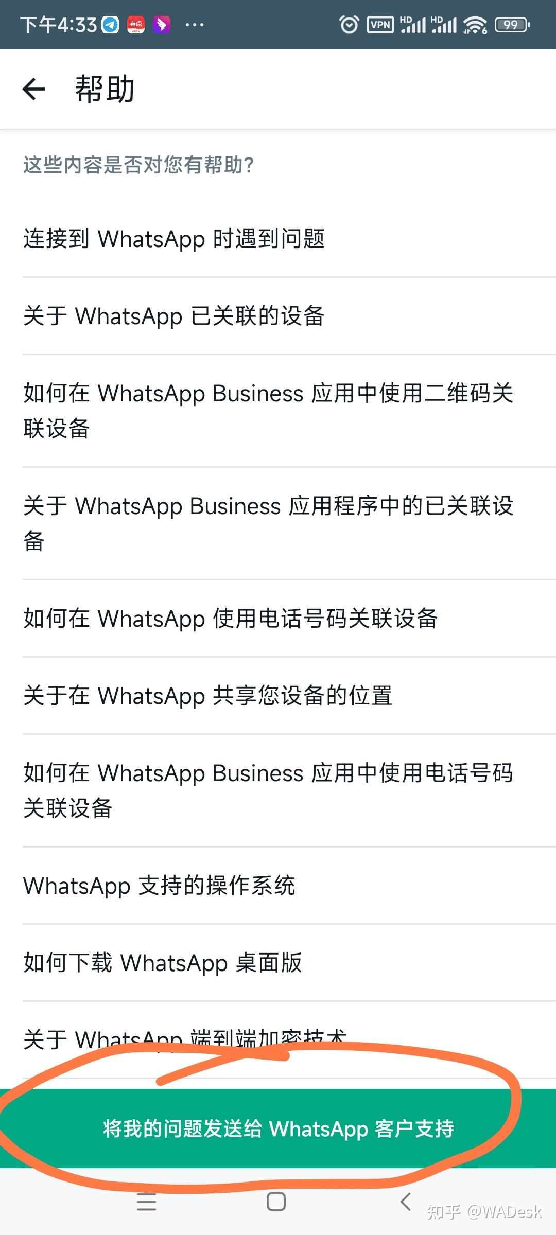 Whatsapp官網網址、whatsapp for web