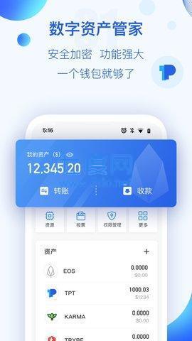 token錢包交易、token錢包安全嗎