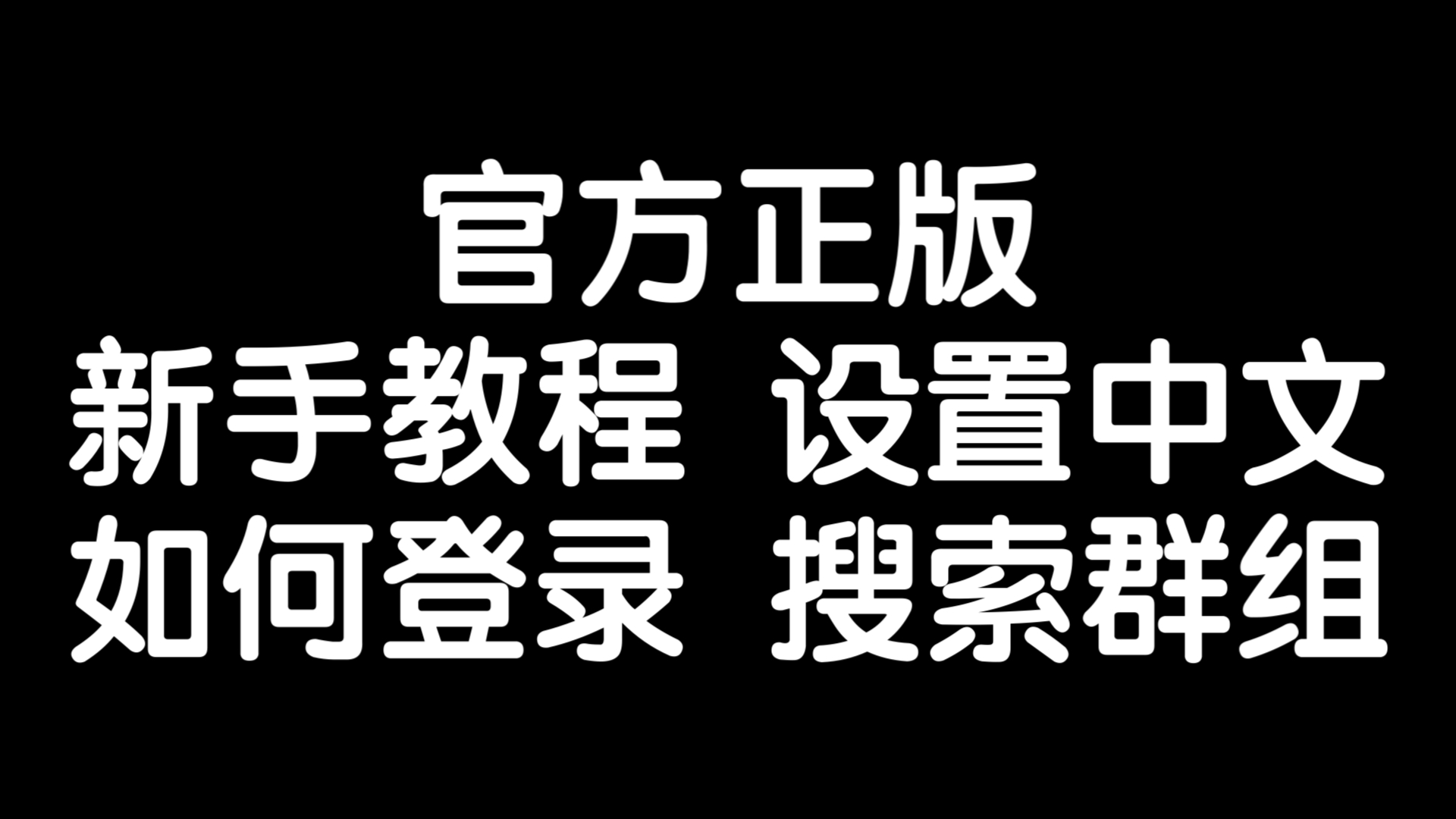 國內注冊telegeram收不到驗證碼的簡單介紹