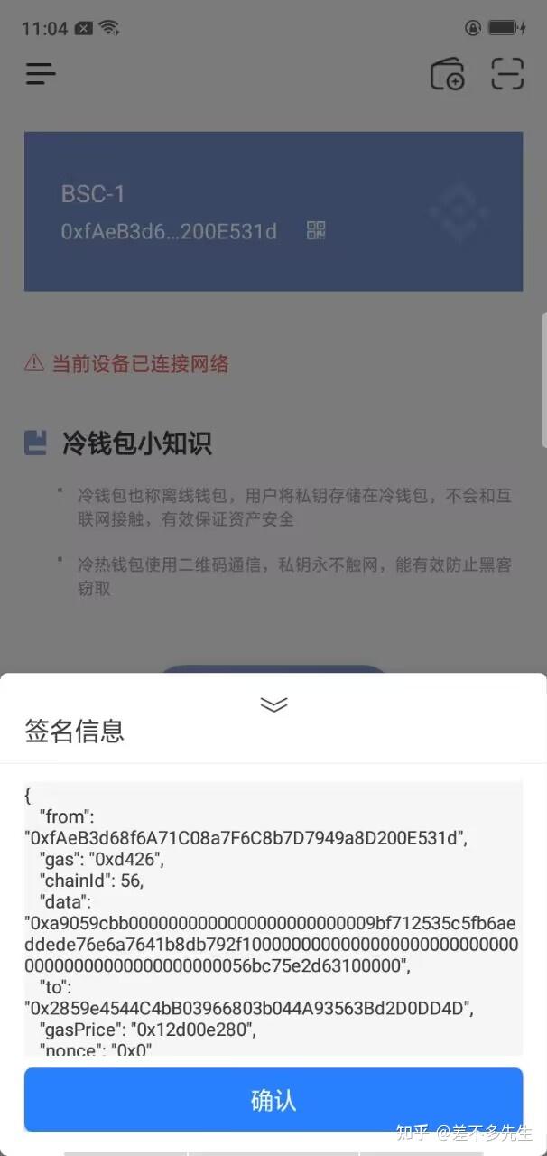 trust錢包是冷錢包嗎、trustwallet錢包