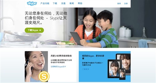 skype國內可以用么、skype在中國可以用嗎?