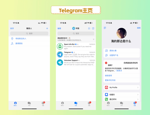 飛機telegreat注冊教程、telegeram換設備登陸不了