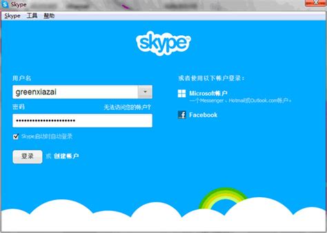 skype手機(jī)版下載安卓4.1.1、skype安卓手機(jī)版862085