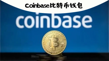 coinbase中文名、coinbase bnb