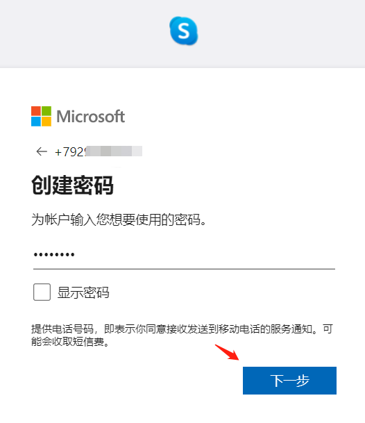 skype安卓手機版下載官網最新版、skype安卓版下載 v8150386官方版