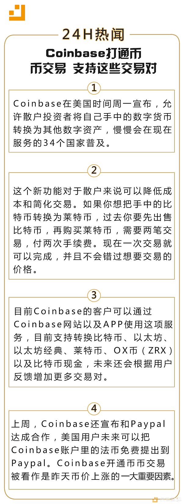 coinbase交易、Coinbase交易平臺(tái)