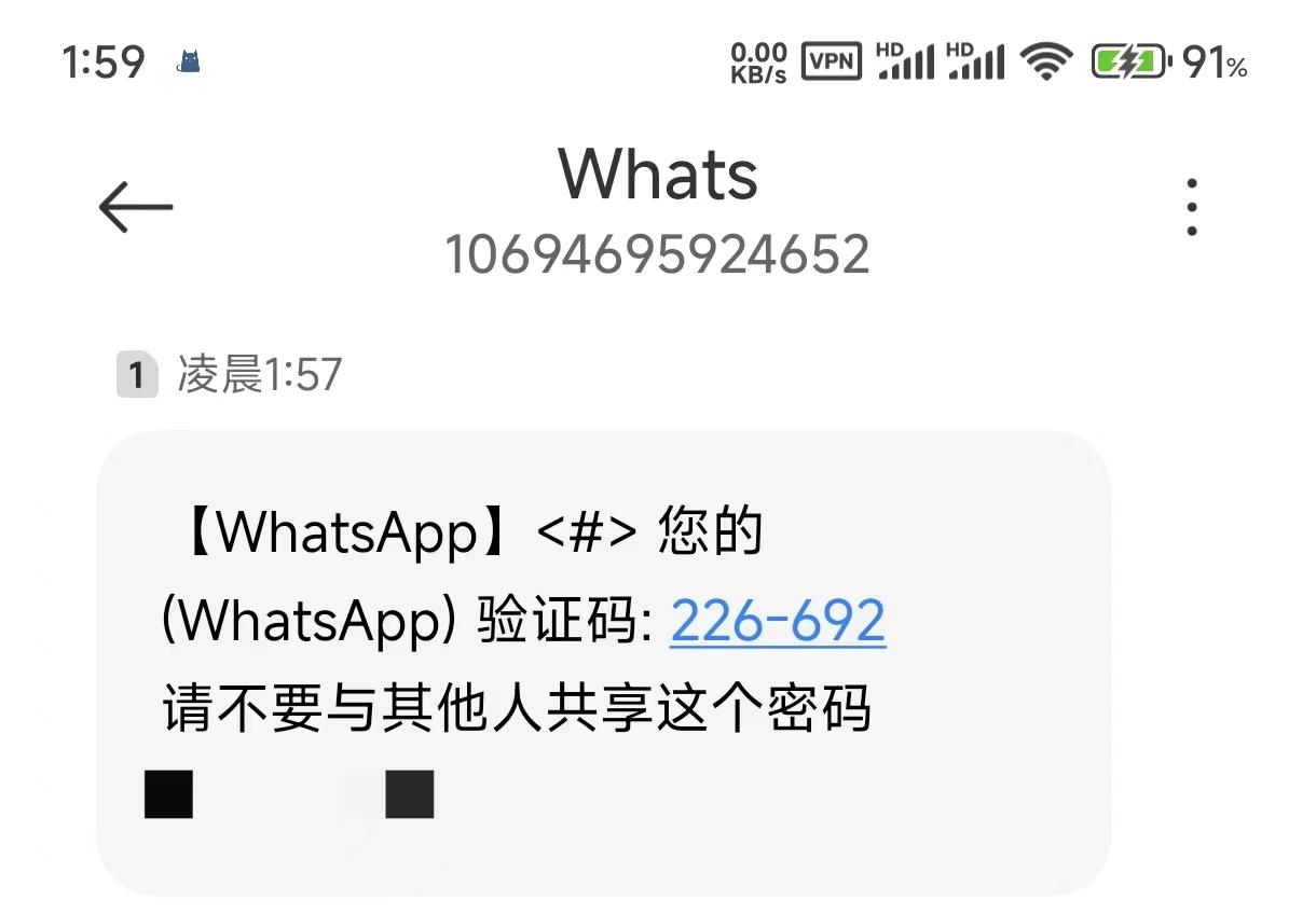 whatsapp接收不到驗證短信、whatsapp收不到登錄驗證短信