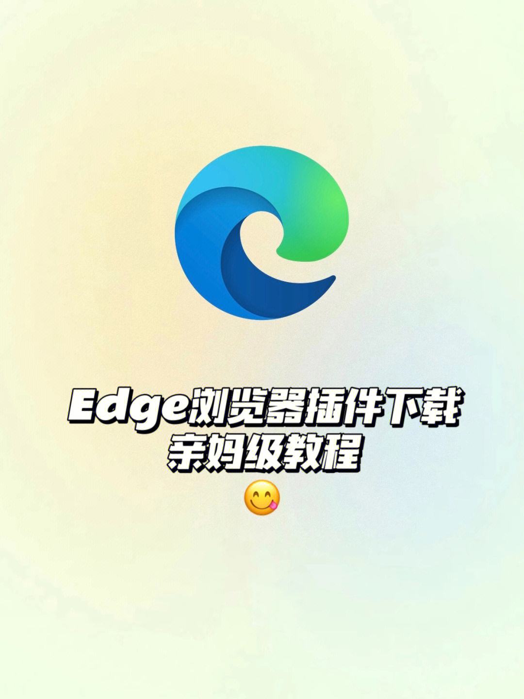 edge瀏覽器官網入口、edge瀏覽器官網入口在哪