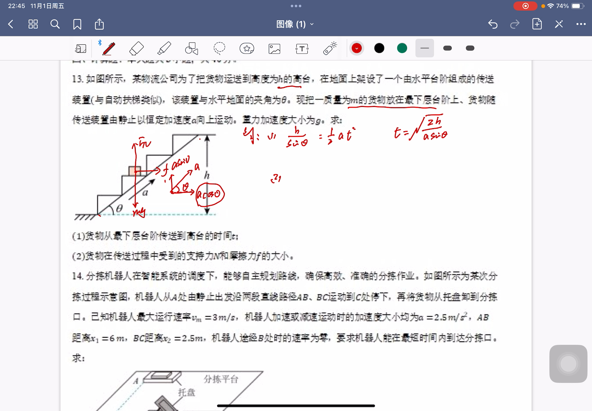 梯子與地面的夾角應為()°左右、梯子與地面之間的角度以多少度為宜