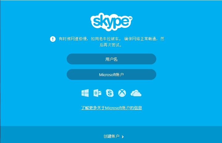 skype是什么app、skype是什么聊天軟件