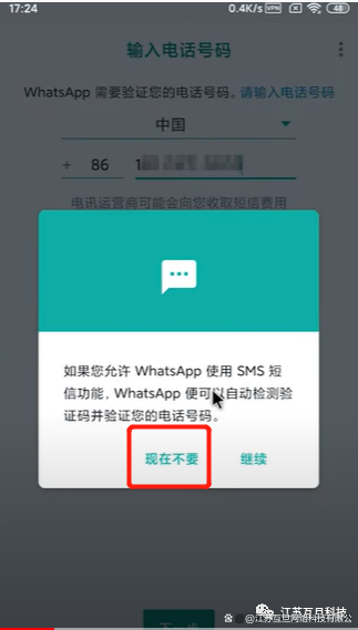 whatsapp官網下載不能用、下載whatsapp 怎么用不了