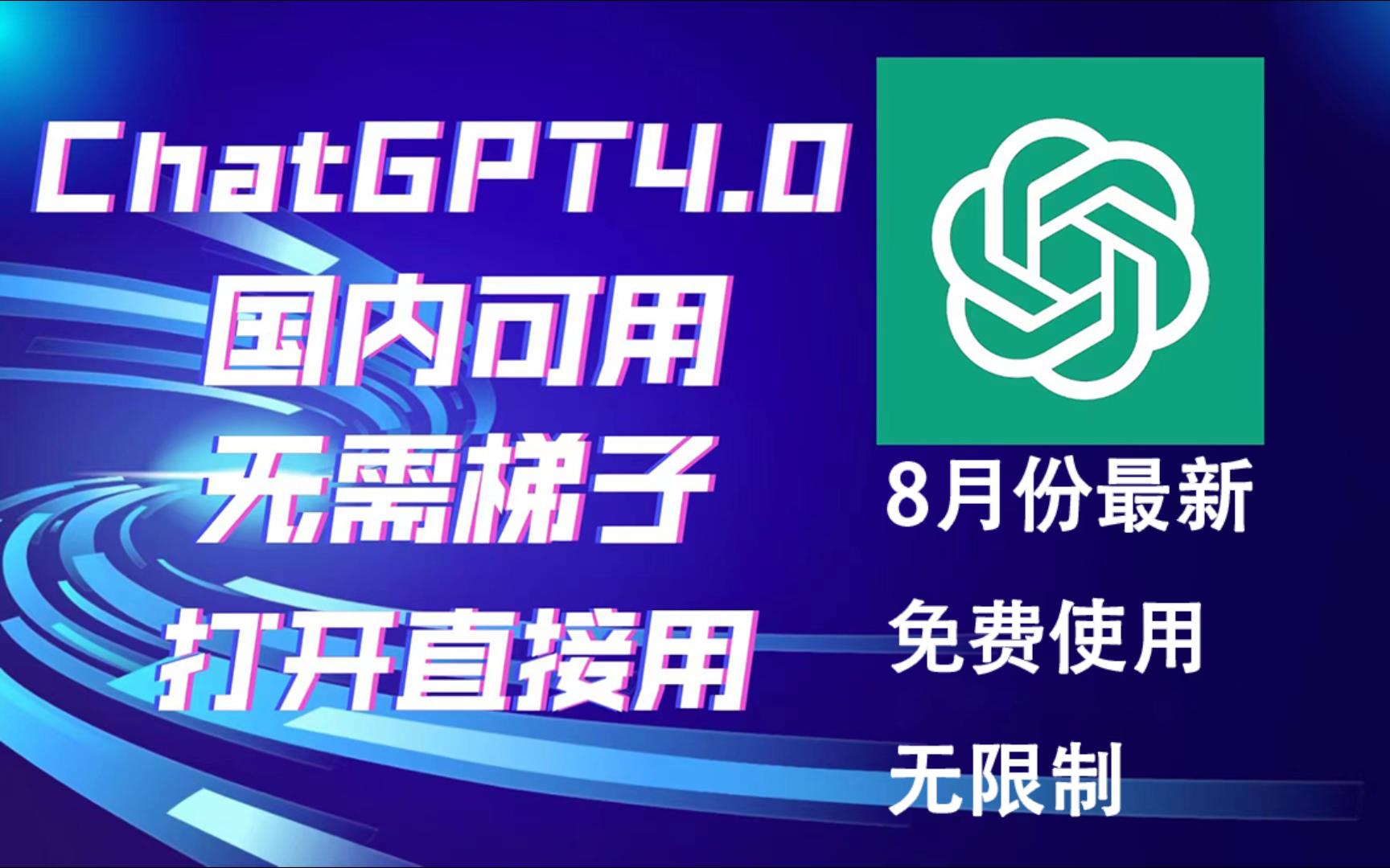 gpt梯子推薦、2020年梯子推薦