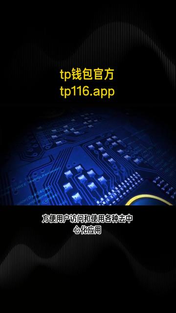 tp錢包1.54版本下載的簡單介紹