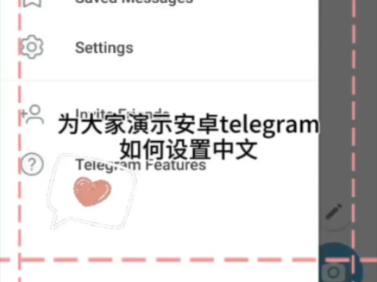 telegra怎么設置中文、telegraph蘋果中文設置