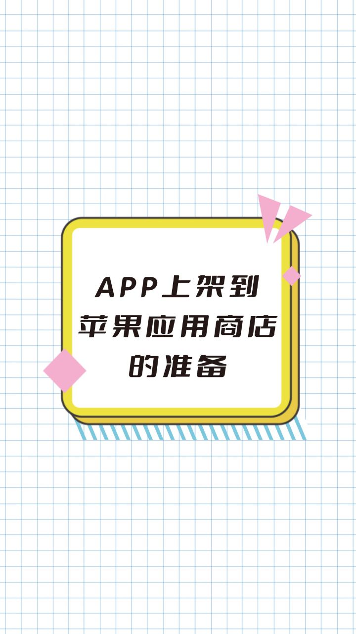 蘋果手機app安裝下載應用商店、蘋果手機app安裝下載應用商店安全嗎