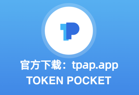 tp錢包蘋果版、imtoken官網入口