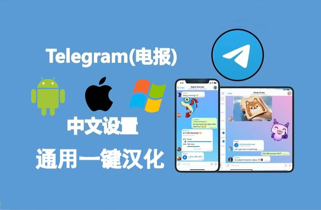 關于telegeram官網中文版加速器的信息