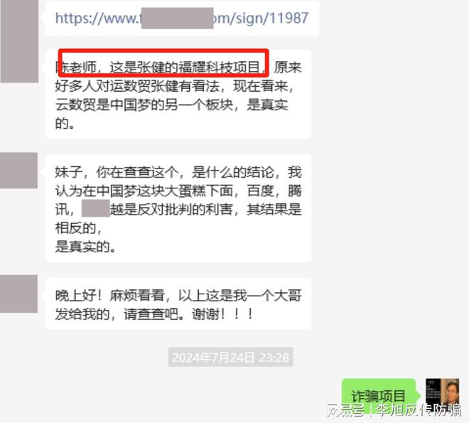 2024數貿的張健最新消息的簡單介紹