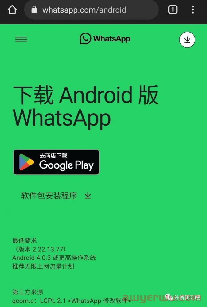 whatsapp下載2023最新、whatsapp2020版下載安卓