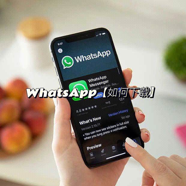 whatsapp下載2023最新、whatsapp2020版下載安卓