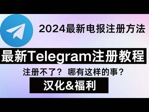 關(guān)于telegeram電腦版怎么登陸的信息