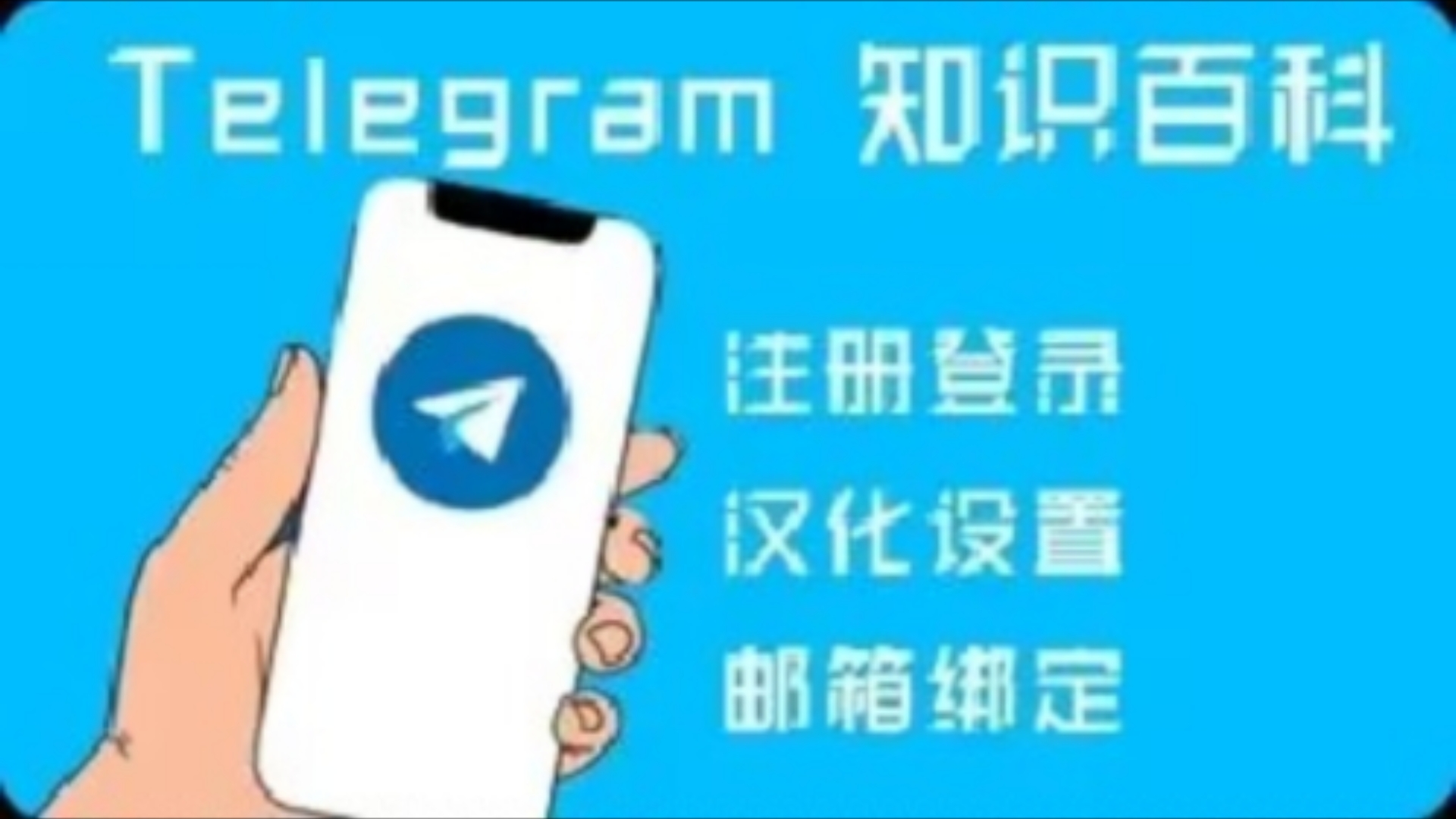 關于telegeram電腦版怎么登陸的信息