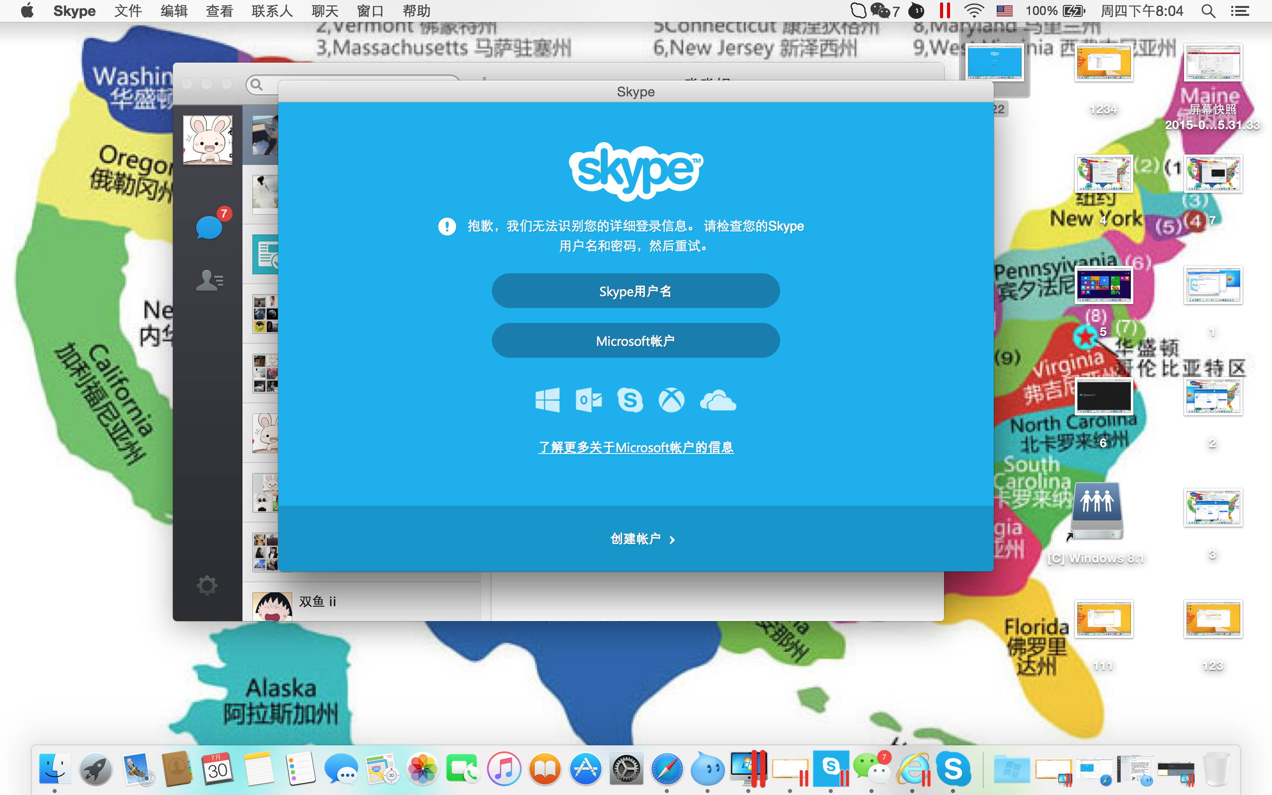 skype注冊(cè)新賬戶蘋果、蘋果skypeforbusiness怎么申請(qǐng)賬號(hào)