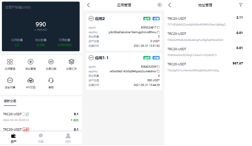 usdt-trc20錢包官方下載的簡(jiǎn)單介紹