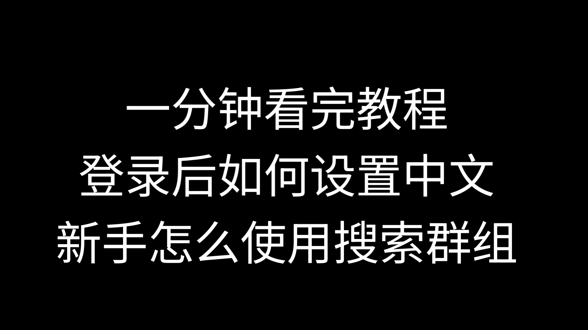 國內怎么注冊telegeram、telegram收不到86短信驗證方法