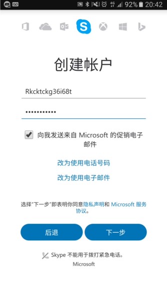 skype軟件是干什么的、skype是什么軟件 怎么使用