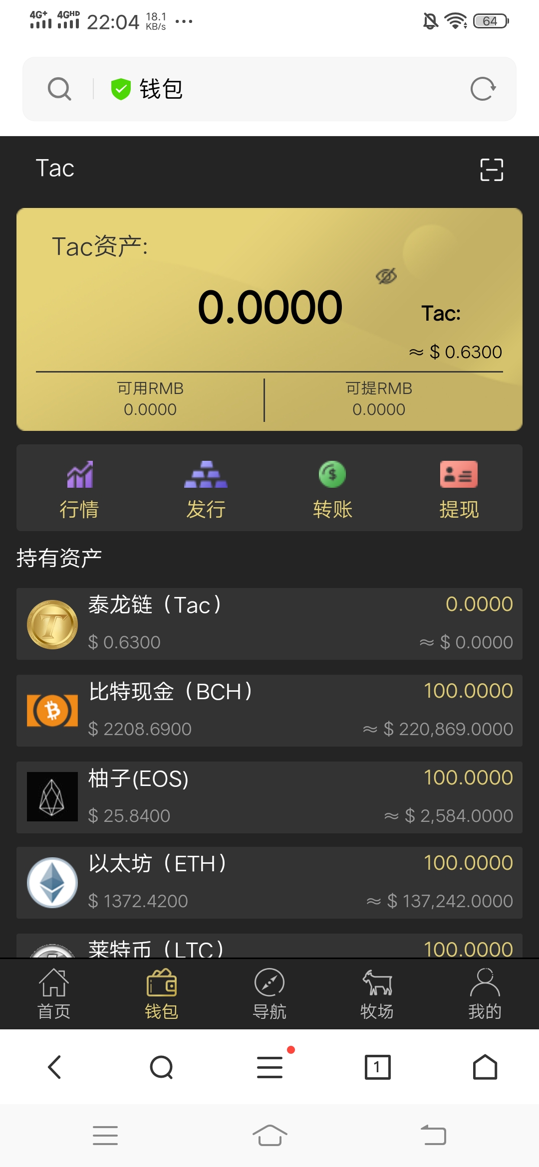 token錢包注冊、token im錢包