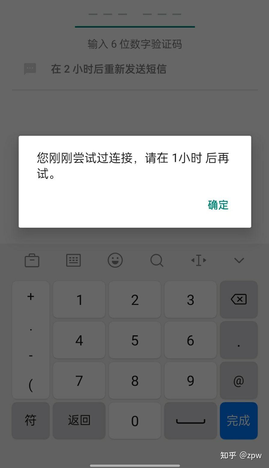 為何我收不到驗證碼、為什么我收不到驗證碼信息