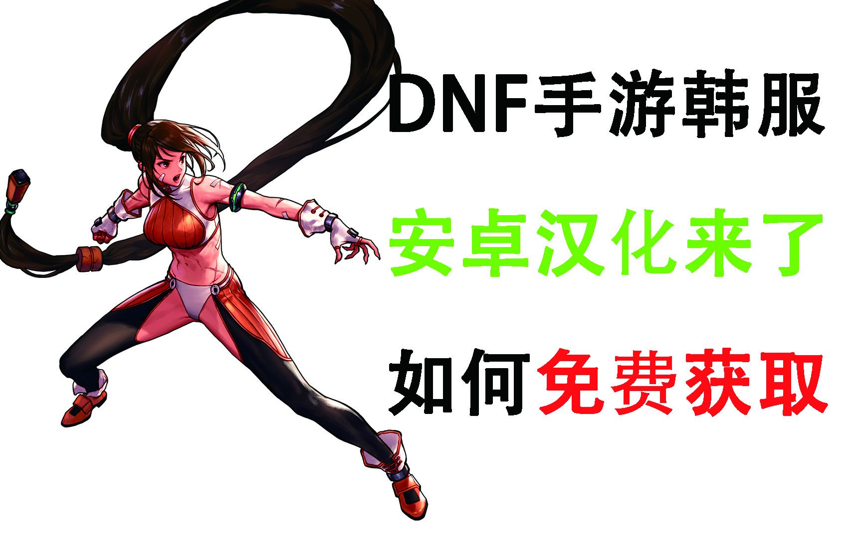 國內怎么下載韓服dnf手游注冊、國內怎么下載韓服dnf手游注冊教程