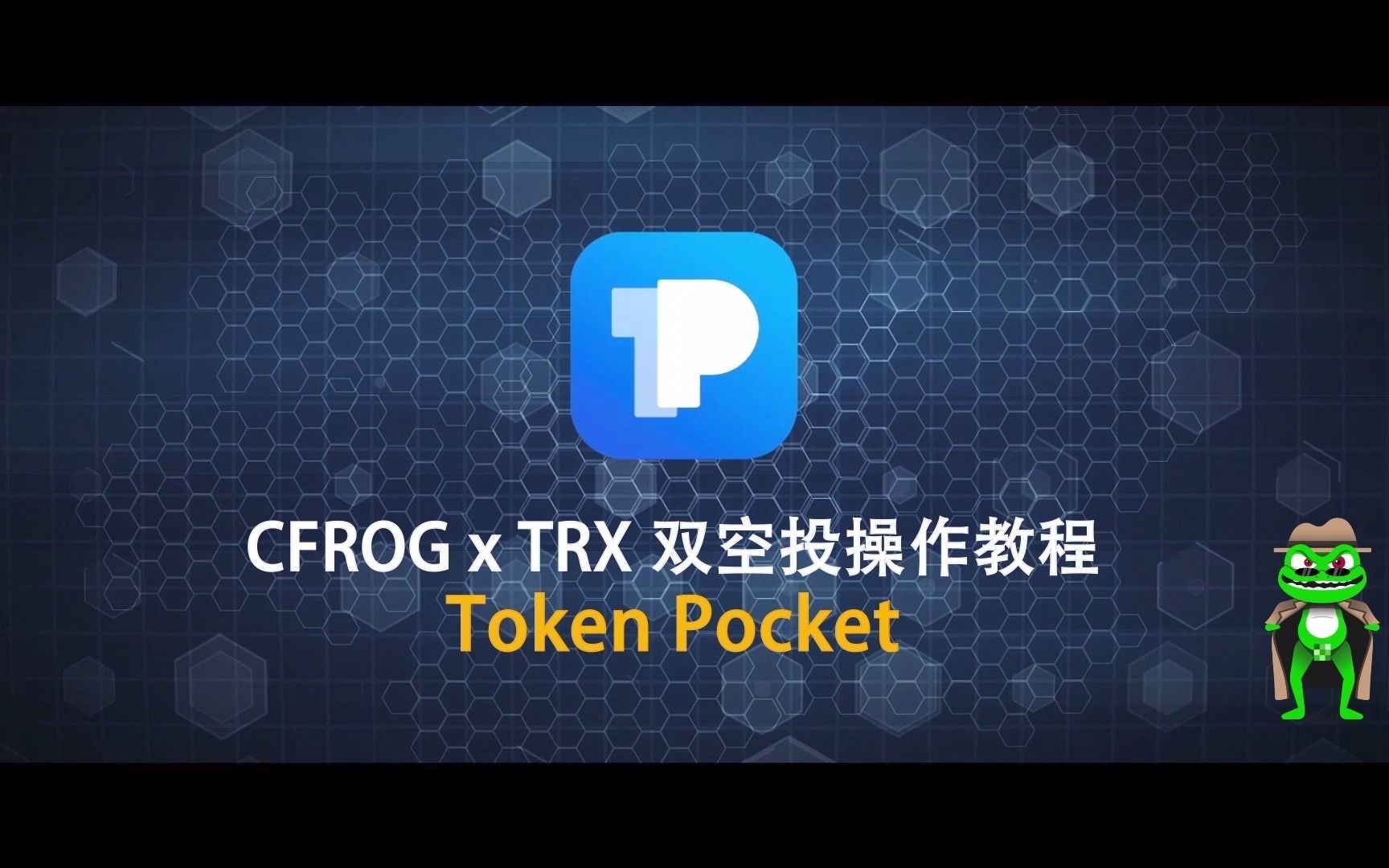 token錢包trx截圖、token packet錢包