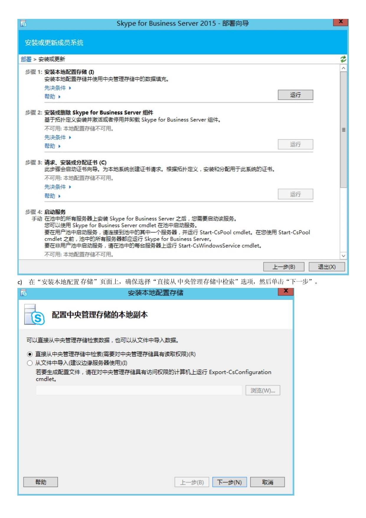 關于skypeforbusiness與skype能連接嗎的信息