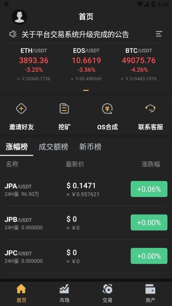 幣寶交易所新版本下載、幣寶交易所app官網(wǎng)下載