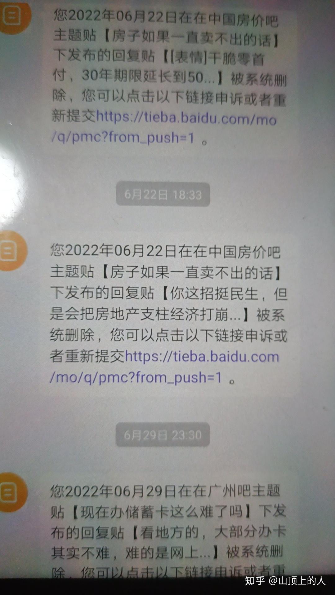 比特幣為什么被中國禁止、比特幣為什么在中國不合法?被禁止原因