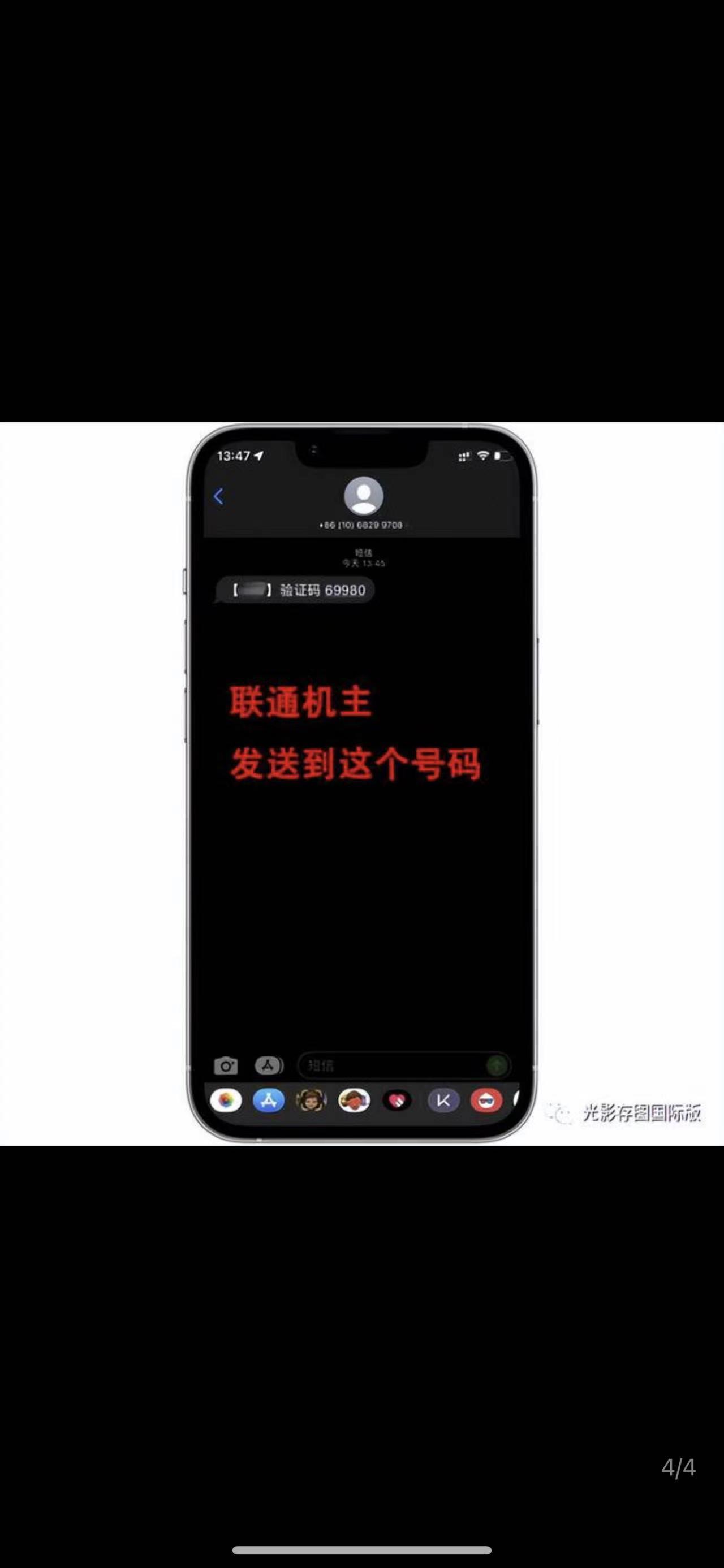 關于telegeram蘋果收不到驗證碼怎么辦的信息