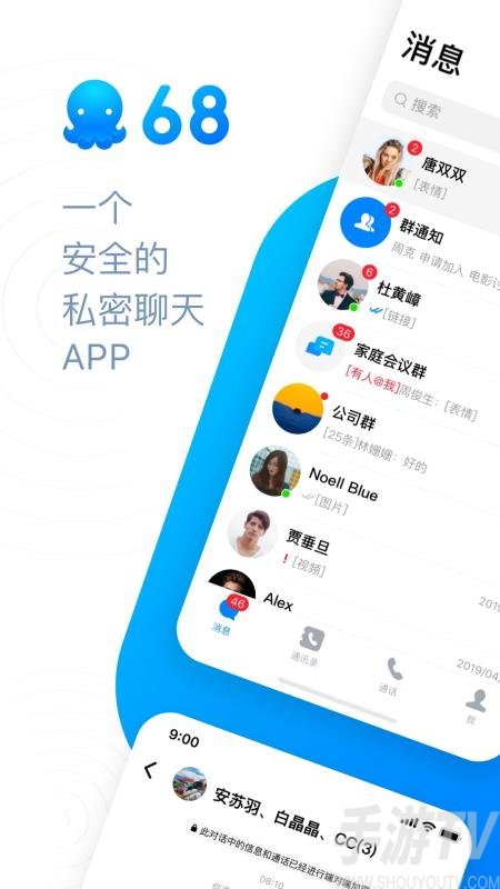 國際聊天軟件app有什么安全隱患、國際聊天軟件app有什么安全隱患嗎