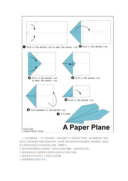 手機紙飛機怎么把英文調成中文的簡單介紹