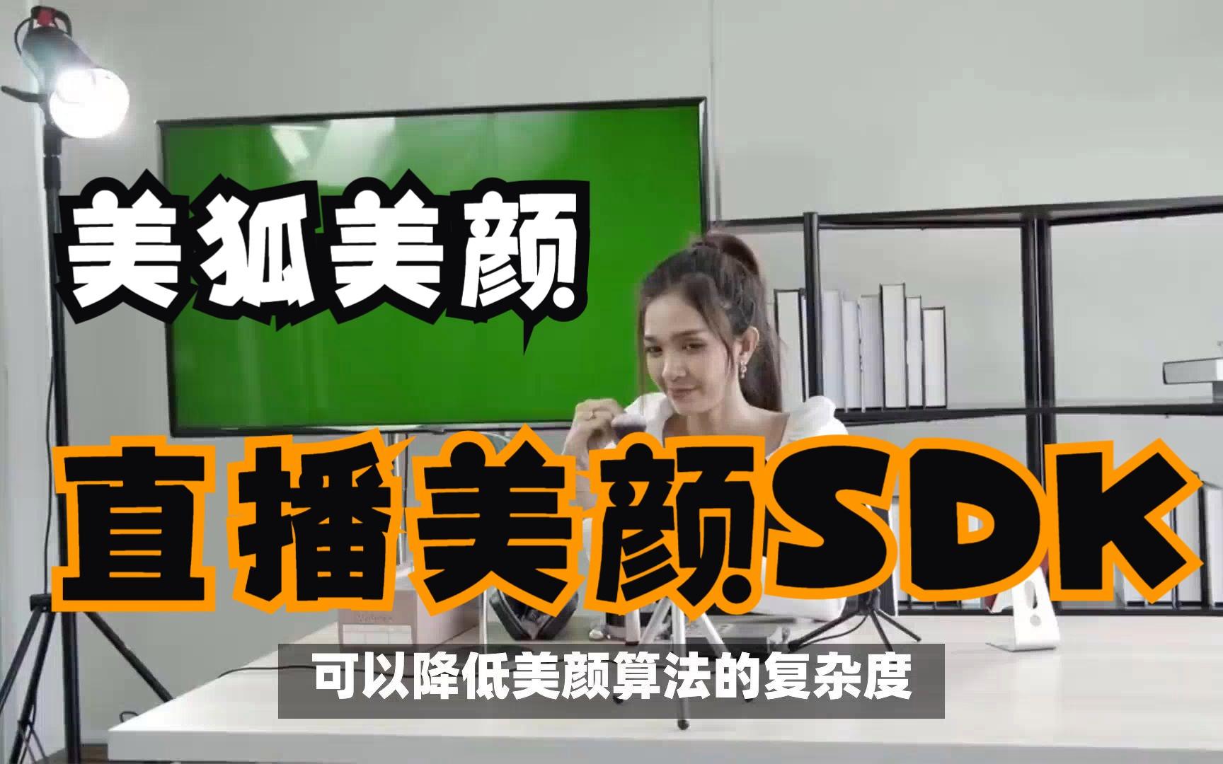 sdk直播、sdk直播一點(diǎn)播伊人