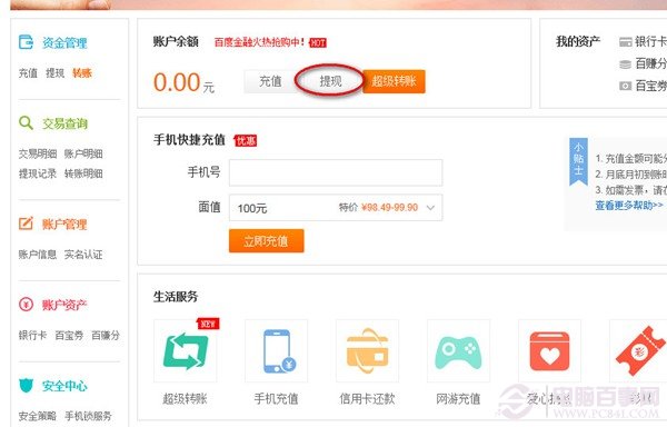 tokenpocket錢包怎么提現的簡單介紹