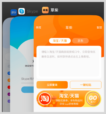 skype怎么念、skype中文怎么讀