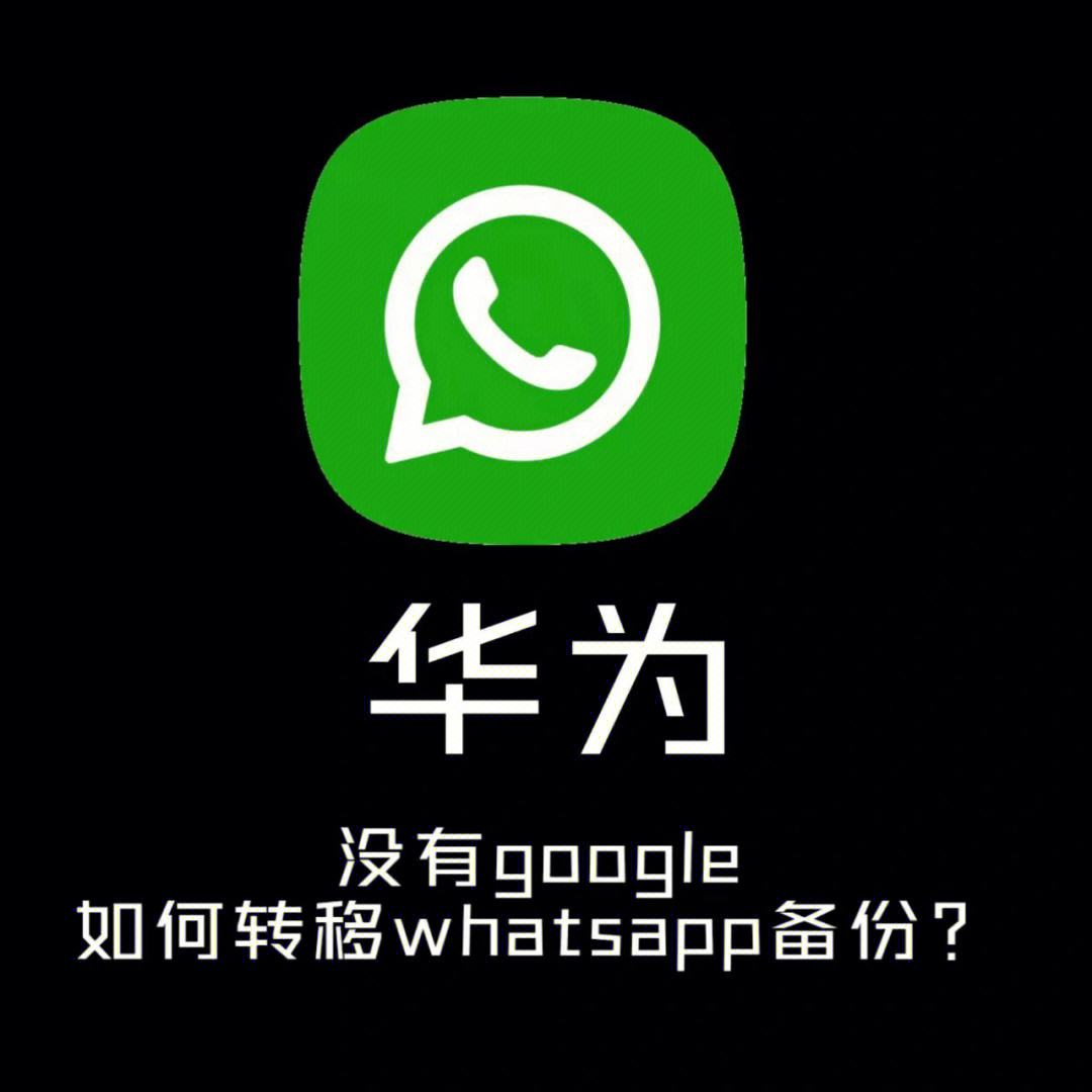 whatsapp如何讀、whatsapp怎么讀英語發音