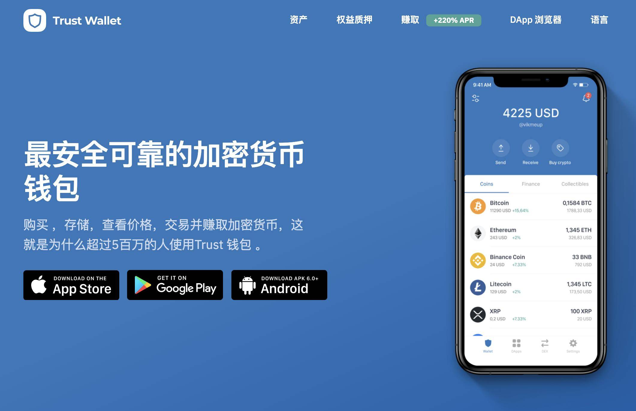 Trust錢包官方下載、trustwallet下載錢包官網