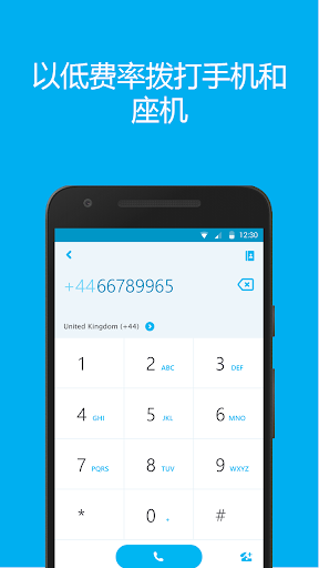 skype華為手機怎么下載、華為手機怎么下載skype蘋果版下載